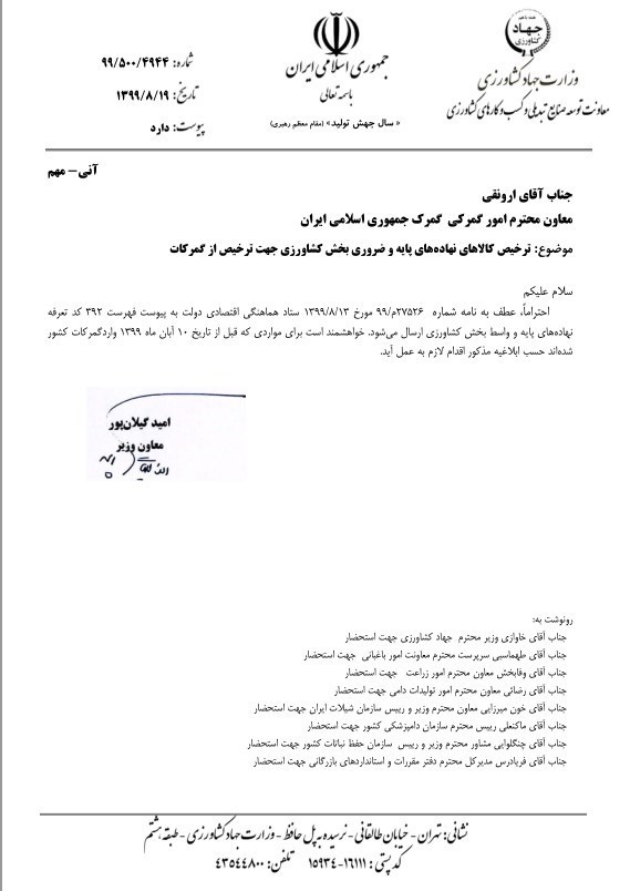 کدام کالاها مشمول طرح ترخیص فوری از گمرک شدند؟ + جزئیات    ۲۰ آبان ۱۳۹۹ - ۱۵:۰۹ اخبار اقتصادی اخبار اقتصاد ایران کدام کالاها مشمول طرح ترخیص فوری از گمرک شدند؟ + جزئیات