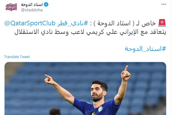علی کریمی به جای &laquo;بشار رسن&raquo; به تیم فوتبال القطر پیوست
