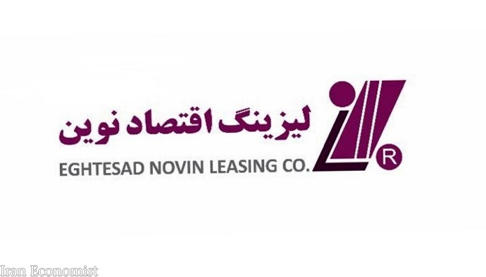 شرکت لیزینگ اقتصاد نوین (سهامی عام) درج شد