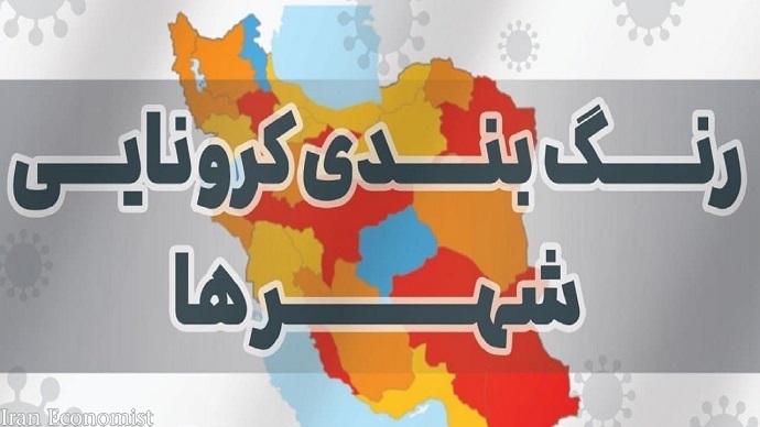 آغاز خیز چهارم کرونا در کشور/ ۴۸ شهر دیگر قرمز و نارنجی شدندگروهبهداشت و درمانعلمی پزشکیتاریخ انتشار ۱۳ فروردين ۱۴۰۰ ۱۱:۴۵کد خبر ۷۷۱۲۷۶۹دانلود PDFنظر دادن