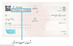 تحویل ۴۴۰ هزار فقره چک جدید به مشتریان بانک‌ها