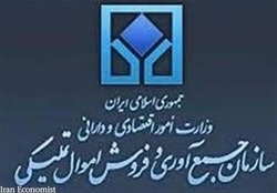 جزییات نخستین مزایده املاک و مستغلات سازمان اموال تملیکی