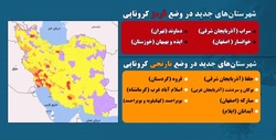 آخرین رنگبندی کرونا و شهرهای ممنوعه