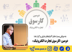 دومین «کارسوق تجارت الکترونیک»