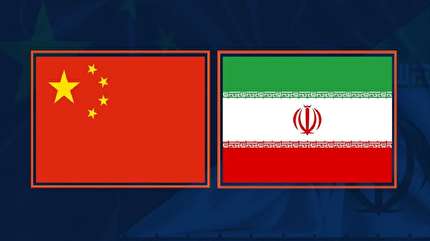 آغاز اجرای توافق جامع راهبردی ایران و چین