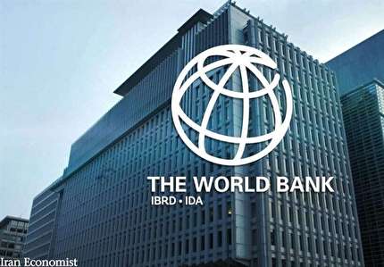 بانک جهانی: رشد اقتصادی ایران  به ۳.۱ درصد افزایش می یابد