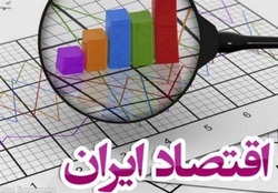 کدام شاخص پاشنه آشیل اقتصاد ایران است؟