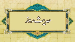 حدیث امام هادی (ع) درباره صبر بر مصیبت