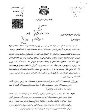 حذف معافیت مالیاتی کالاهای وارداتی؛ شوک دیگر به بازار