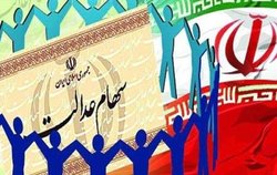 اعلام ۶ دلیل عدم واریز سود به برخی از سهام‌داران