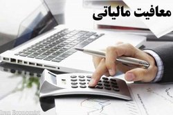 سقف معافیت مالیاتی کارکنان دولت در سال آینده