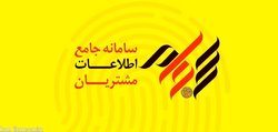 سجام، نقطه پایان گرفتاری سهامداران برای دریافت سود سهام