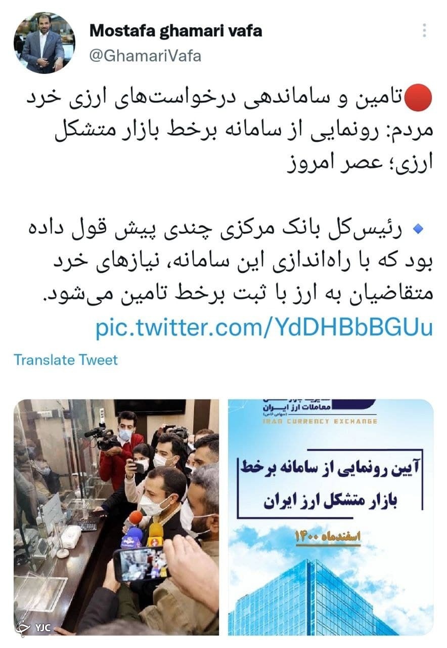 سامانه ثبت نیازهای ارزی خرد مردم امروز راه اندازی میشود سامانه ثبت نیازهای ارزی خرد مردم امروز راه اندازی میشود