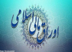 تصویب‌ آیین‌نامه اجرایی انتشار اوراق‌ مالی‌اسلامی در بودجه ۱۴۰۰