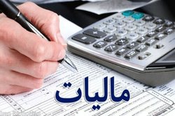 شرایط جدید برخورداری از بخشودگی‌های جرایم مالیاتی