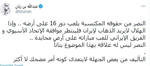 الهلال قبل از بازی با استقلال بازهم مورد لطف AFC قرار میگیرد؟ الهلال قبل از بازی با استقلال بازهم مورد لطف AFC قرار میگیرد؟