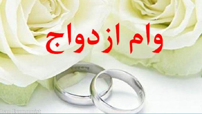 پرداخت ۱۹ هزار فقره تسهیلات قرض&zwnj;الحسنه ازدواج در سال جاری