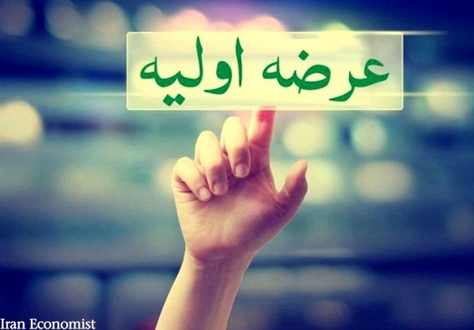 نخستین عرضه اولیه ۱۴۰۰، کشف قیمت شد    ۲۲ ارديبهشت ۱۴۰۰ - ۱۳:۴۱ اخبار اقتصادی اخبار بازار سهام | بورس نخستین عرضه اولیه 1400، کشف قیمت شد