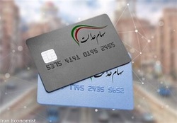 شرایط بازپرداخت تسهیلات کارت اعتباری سهام عدالت اعلام شد