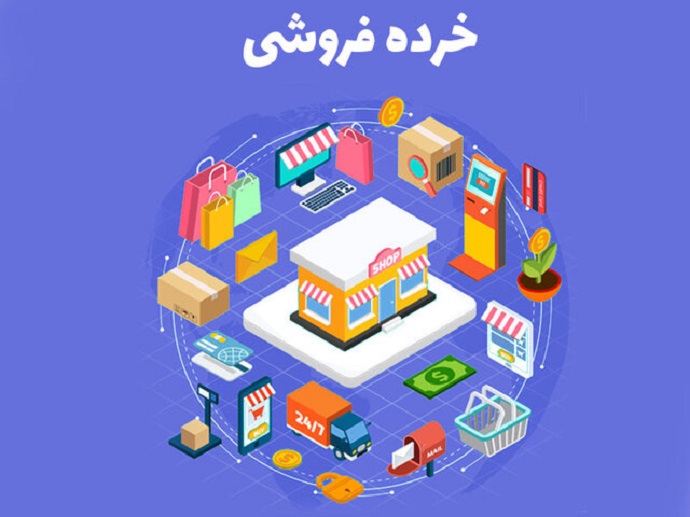بهبود وضعیت خرده فروشی&zwnj;ها در اسفند ۹۹