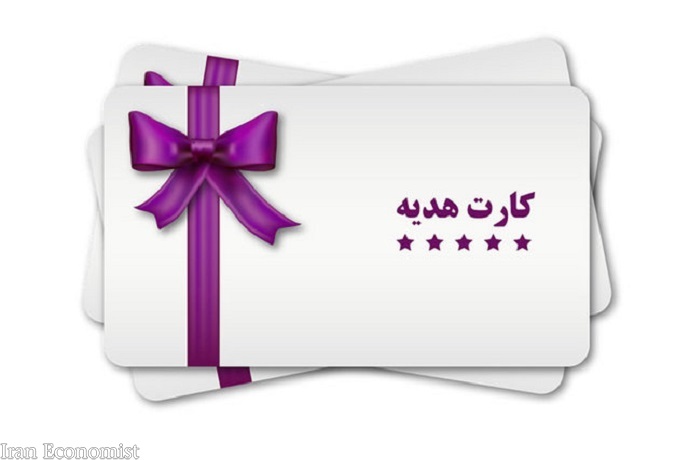 هر فرد چند کارت هدیه می&zwnj;تواند بگیرد؟هر فرد چند کارت هدیه می&zwnj;تواند بگیرد؟
