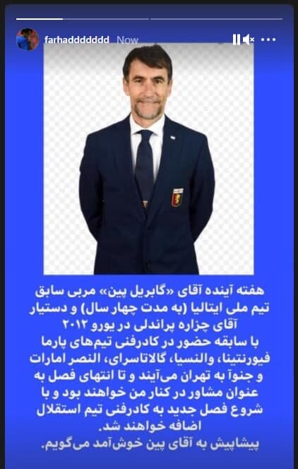 رونمایی فرهاد مجیدی از جانشین ایتالیایی کمالوند