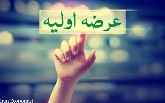 جزئیات عرضه اولیه فرداجزئیات عرضه اولیه فردا