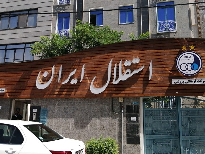 واکنش باشگاه استقلال به طلبکار پرحاشیه آبی&zwnj;ها