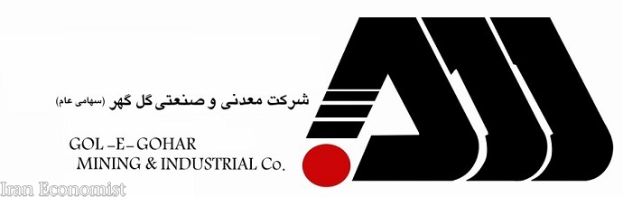 گل گهر به جمع معدنی&zwnj;های بورس کالا می&zwnj;پیوندد