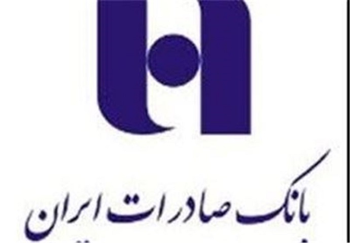 معاملات قراردادهای اختیار معامله بانک صادرات آغاز شد