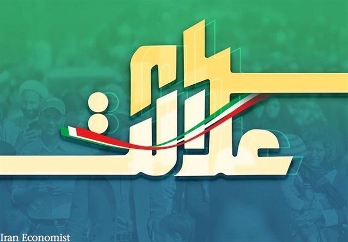 وام سهام عدالت چقدر است؟وام سهام عدالت چقدر است؟