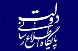 دولت از دو کانال خبری شکایت می‌کند