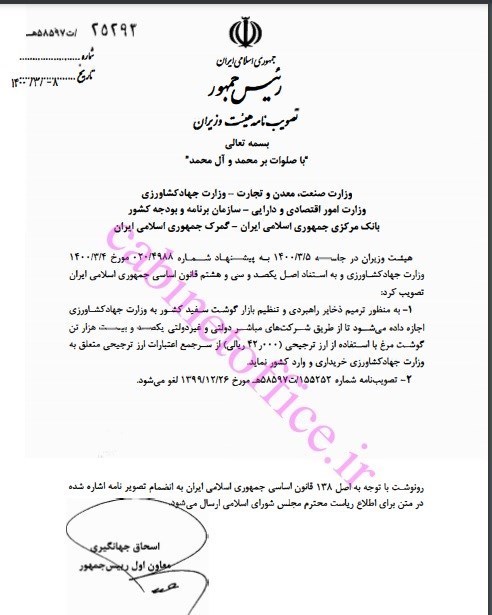 مجوز واردات مرغ با ارز دولتی بیش از ۲ برابر افزایش یافت
