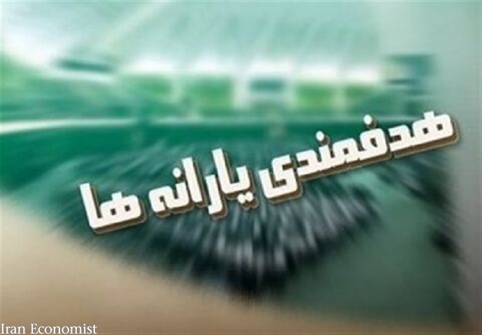 شرایط ثبت&zwnj;نام جاماندگان یارانه اعلام می&zwnj;شود