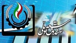 موافقت صندوق توسعه ملی با امهال بدهی ۱۸۴ طرح ارزی