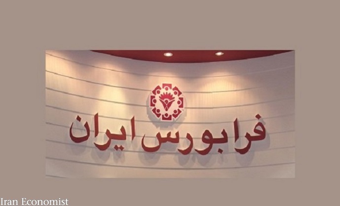با افزایش ۹۴ واحدی؛شاخص فرابورس ۱۸ هزار و ۲۱۰ واحدی شدساختمان فرابورس