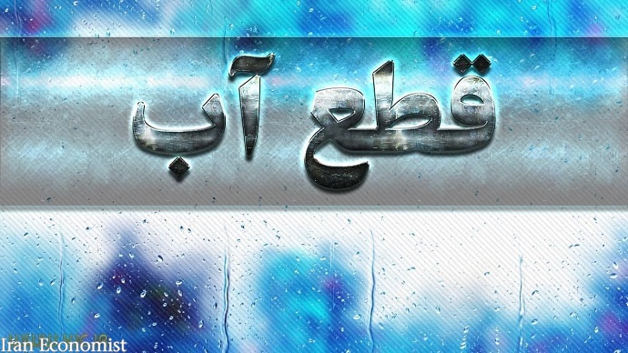 در گفت و گو با باشگاه خبرنگاران جوان مطرح شد؛قطع برق منجر به قطع آب در برخی مناطق شد/ جیره بندی آب نخواهیم داشت
