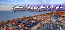 شروع خوب مناطق آزاد در جذب نقدینگی از طریق بازار سرمایه