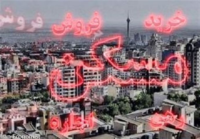 واکنش خنثی بازار مسکن به انتخابات + قیمتواکنش خنثی بازار مسکن به انتخابات + قیمت
