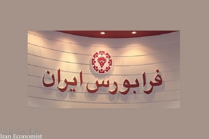 بازارگردانی یک شرکت سرمایه&zwnj;گذاری از فردا در فرابورس آغاز می&zwnj;شود    ۲۰ تير ۱۴۰۰ - ۰۸:۴۵ اخبار اقتصادی اخبار بازار سهام | بورس بازارگردانی یک شرکت سرمایه&zwnj;گذاری از فردا در فرابورس آغاز می&zwnj;شود