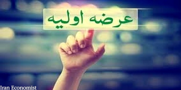 جزئیات مهم عرضه اولیه فردا در بازار سهام