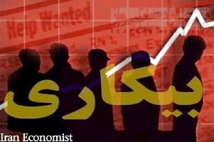 نرخ بیکاری ۸.۸ درصد شد