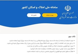 هشدار مجدد به کسانی که در سامانه املاک ثبت نام نکنند