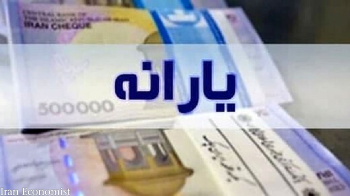 جزییات واریزی&zwnj;های جدید سازمان هدفمندی یارانه&zwnj;ها