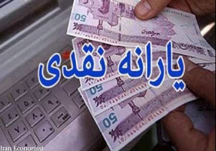 یارانه نقدی مرداد چهارشنبه واریز می&zwnj;شود