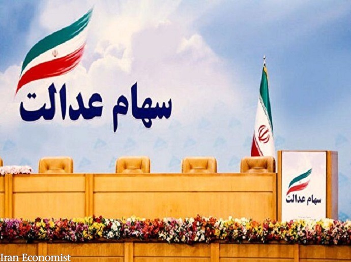 در گفت و گو با باشگاه خبرنگاران جوان پاسخ داده شد؛آیا سهام عدالت قابل وثیقه&zwnj;گذاری است؟