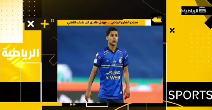 شبکه ابوظبی خبر داد؛قایدی به شباب الاهلی پیوست/ مهاجم استقلال همبازی هافبک پرسپولیسقایدی به شباب الاهلی پیوست/ مهاجم استقلال همبازی هافبک پرسپولیس