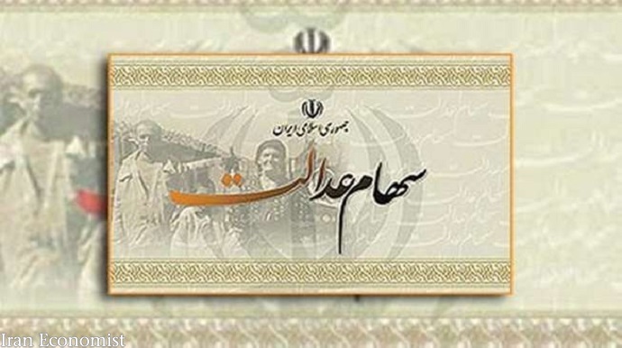 انصراف از فروش سهام عدالت امکان&zwnj;پذیر است
