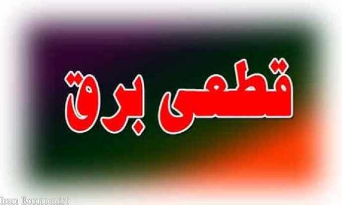 برق 210 اداره دولتی پرمصرف در استان تهران قطع شد