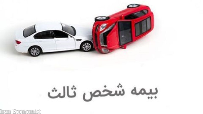 پایان شهریور؛ آخرین فرصت بخشودگی جرائم بیمه شخص ثالثپایان شهریور؛ آخرین فرصت بخشودگی جرائم بیمه شخص ثالث